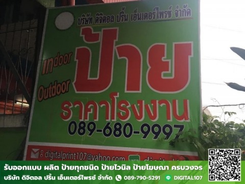 DIGITAL PRINT ENTERPRISE